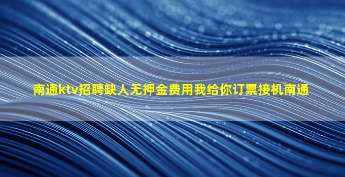 东莞酒吧招聘